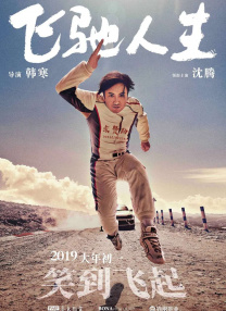 肮脏的姐妹2020